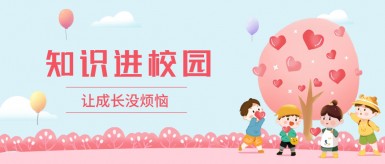 嗯哈啊黑人h白纸坊地域文化讲座“走进”白纸坊小学